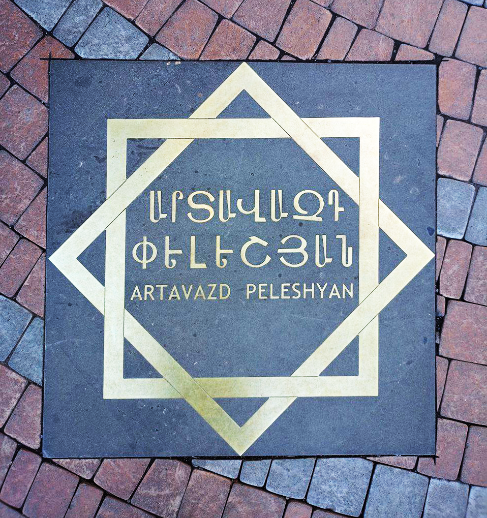 Звезда в честь Артавазда Пелешяна на улице Туманяна в Ереване